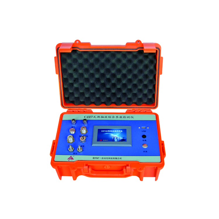 CJZ7瓦斯抽放综合参数检测仪